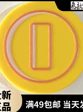 乐高LEGO 67095 3x3圆形光面板 黄色 金币 6466834