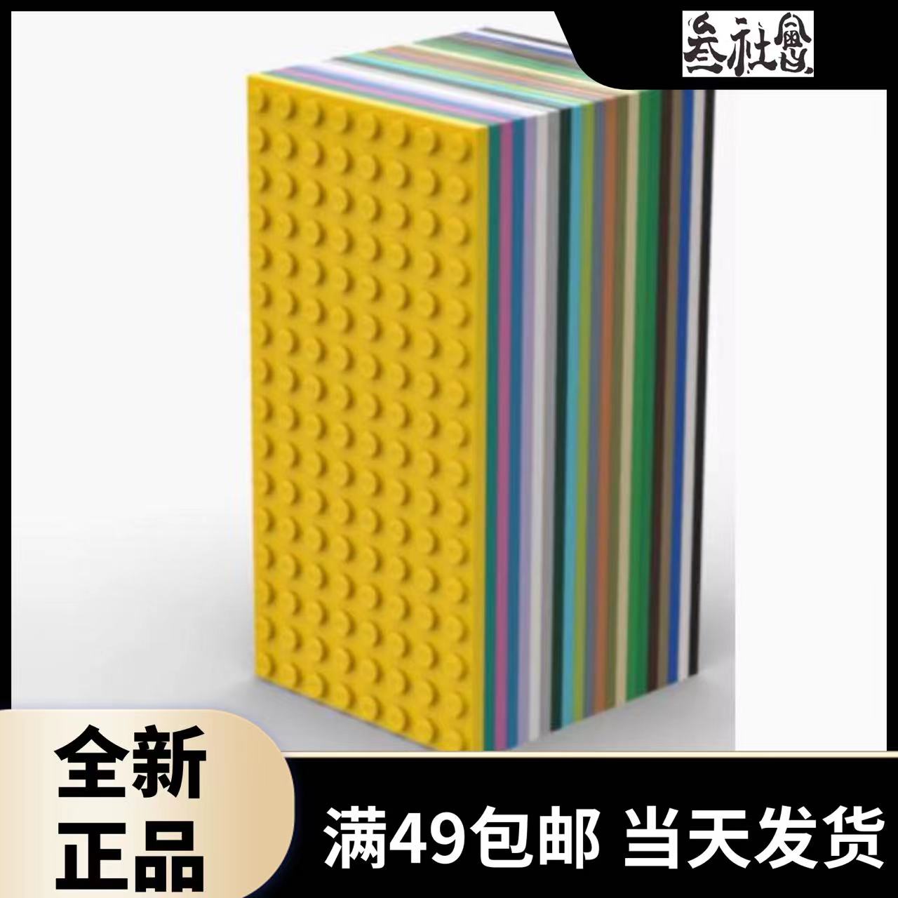 LEGO乐高颗粒底板拼搭积木