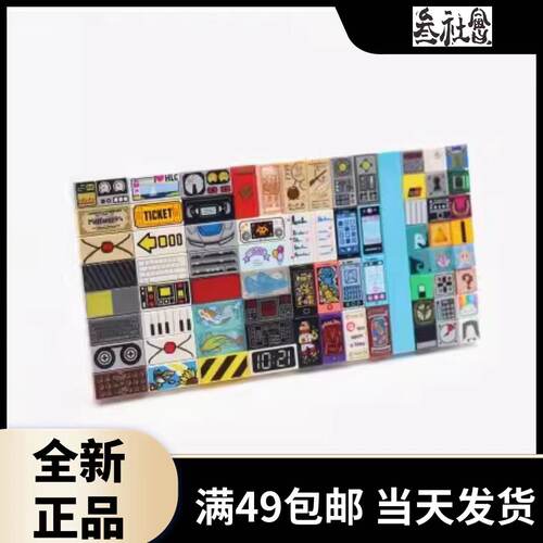 LEGO乐高光面板拼搭积木