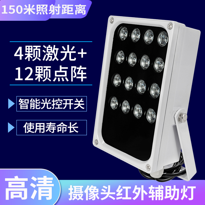 工程专用摄像头夜视监控补光灯