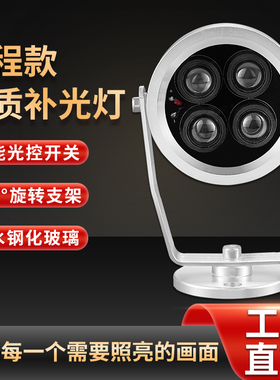 监控红外补光灯摄像头激光红外灯850NM激光红外灯工程灯夜视200米