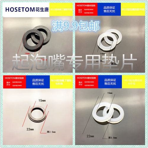 垫圈硅胶起泡器硅胶转接头垫圈