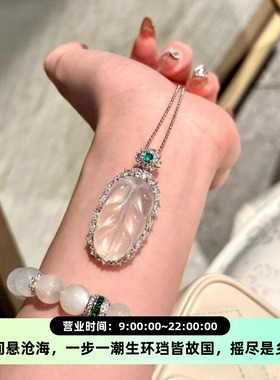 新中式镶钻高冰透叶子项链女轻奢小众设计感吊坠精致百搭锁骨链