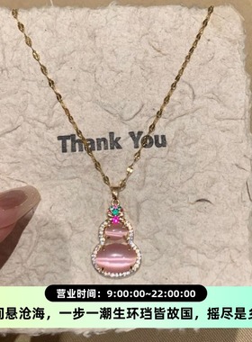 新中式粉色猫眼葫芦项链女轻奢小众高级感锁骨链时尚气质设计颈链
