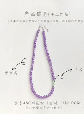 【热销商品】风天然紫水晶锁骨链