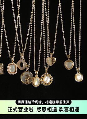 高保色电镀18K金真贝壳法式轻奢风通勤日常夏季七夕项链翡翠饰品