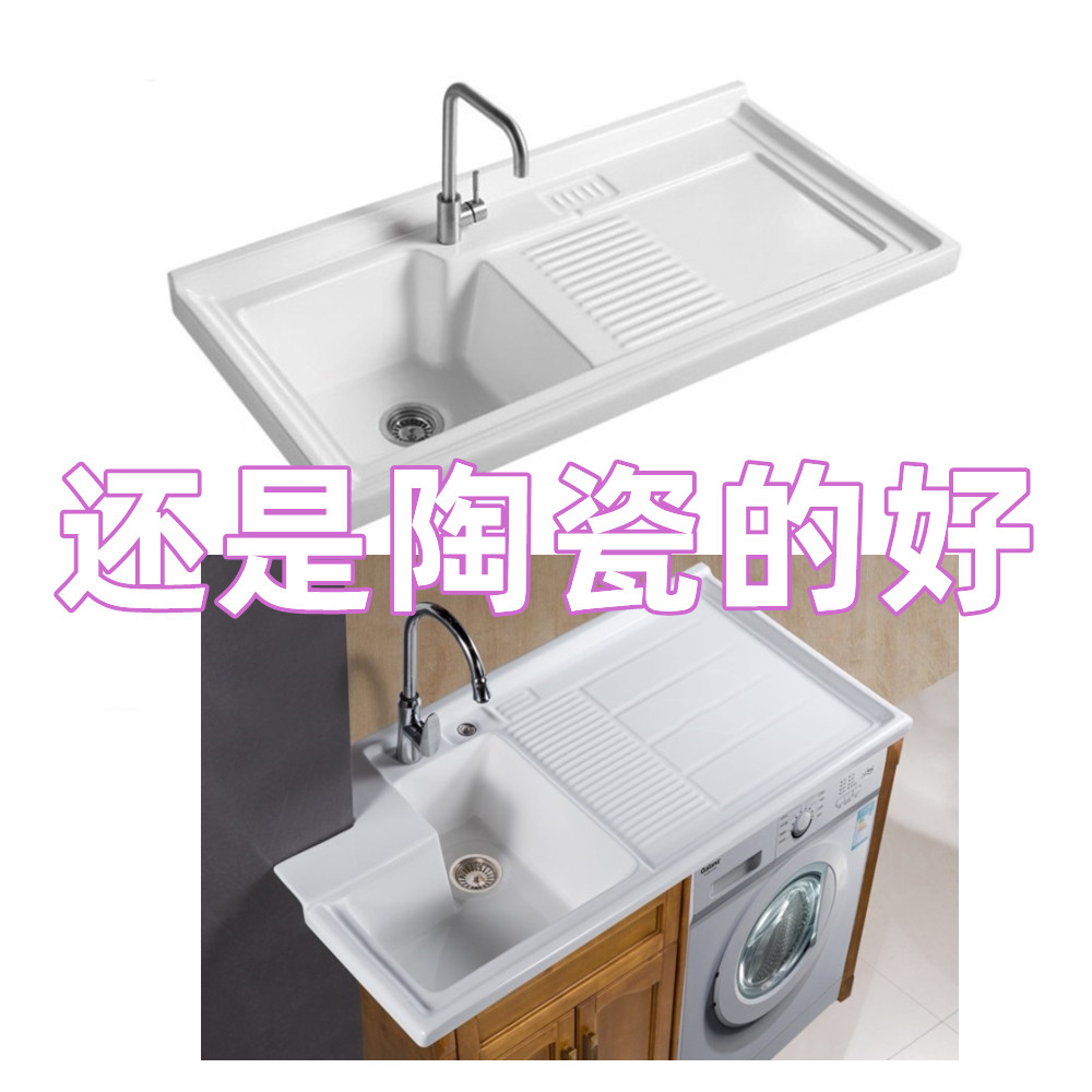 1.3米洗衣盆 一体陶瓷台面 阳台洗衣机台面洗衣柜台盆 拐角缺角65