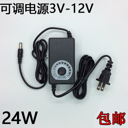 3-12v2a可调电源炮机直流稳压开关电源9-24v1a调速调压电源适配器