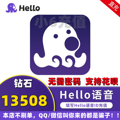 13508钻石