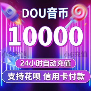 10000钻石