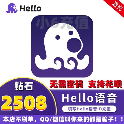 2508钻石