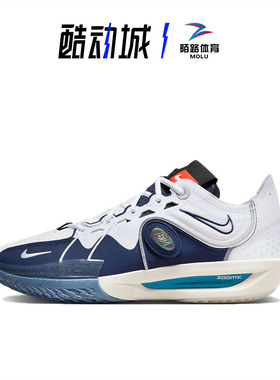 Nike/耐克 G.T. Cut 3 ASW男子低帮缓震篮球鞋 FZ5743-FZ4645-100