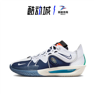 Cut ASW男子低帮缓震篮球鞋 Nike FZ4645 G.T. FZ5743 100 耐克