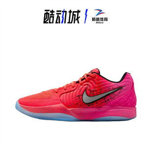 Nike耐克 JA2EP莫兰特2 KOOL AID联名 男子低帮篮球鞋 IF0303-600