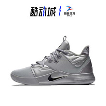 Nike耐克 PG3 保罗乔治3代男子低帮气垫篮球鞋 CI2667-001