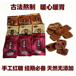 南门万里坝红糖手工古法甘蔗月子经期零添加黑糖独立小颗包装500G