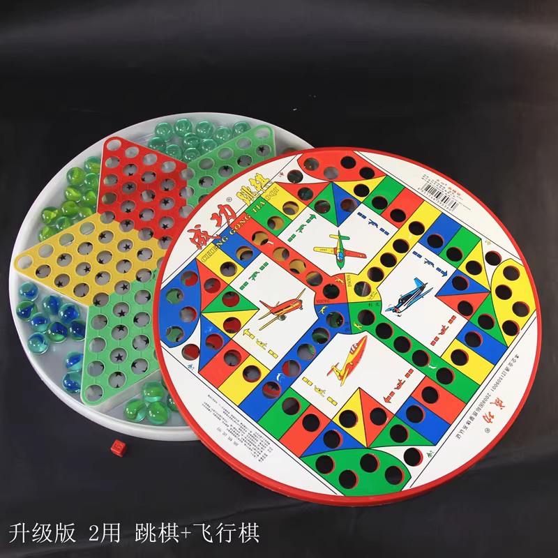 跳跳棋大人儿童益智小学生弹珠子大号玻璃球珠塑料老式80后飞行棋