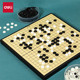 得力19路磁性棋盘五子棋子围棋儿童初学套装 大人黑白棋学生益智棋