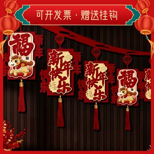 新年装饰挂件春节过年2026马年生肖商场酒店布置挂饰福字福字拉花