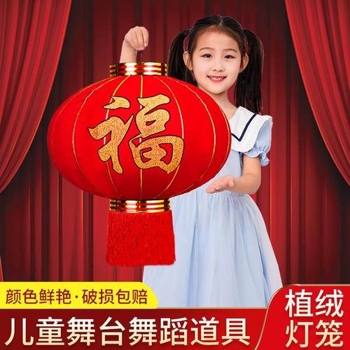 新年元旦户外挂大红福字绒布灯笼