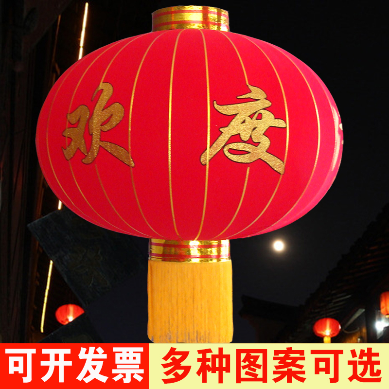 元旦节欢度佳节大红灯笼户外防水