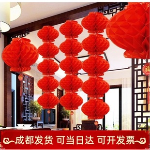 新年春节装饰灯笼挂饰蜂窝小红灯笼户外社区树枝喜庆塑料纸灯笼串