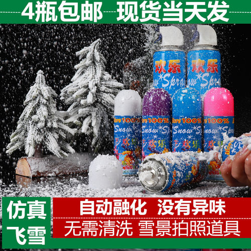 48瓶仿真雪花喷雪罐彩带白色飞雪