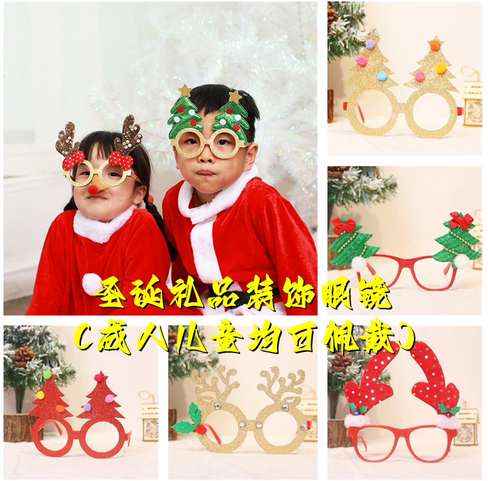 圣诞节装饰品儿童礼品镜框可爱卡通眼镜幼儿园商场活动小朋友礼物