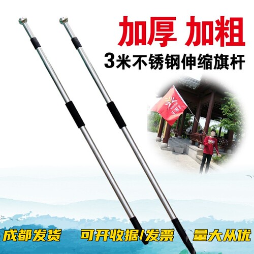 学校运动会手摇手持大国旗旗杆