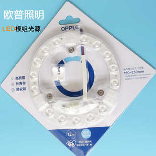 OPPLE欧普三段调色白光LED灯贴吸顶灯厨卫灯改装光源灯芯模组灯珠