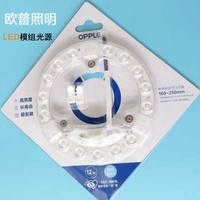 改装光源三段调色灯贴OPPLE