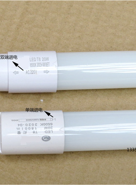 220Vled1.2米日光灯管T8高亮灯管单/双端格栅灯支架接电t820W灯管