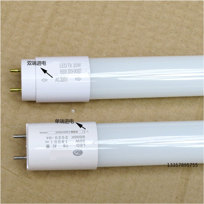 220Vled1.2米日光灯管T8高亮灯管单/双端格栅灯支架接电t820W灯管