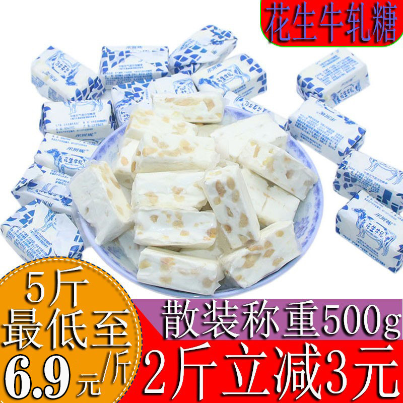 牛轧糖花生糖年货休闲零食回忆老式方块牛轧糖果散装称重小吃 - 实物图