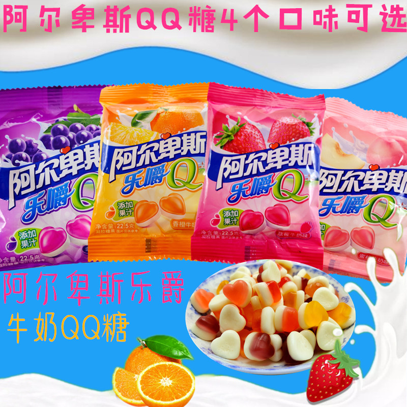 qq糖阿尔卑斯乐嚼qq糖果喜糖儿童零食果汁qq软糖500g约19个四口味