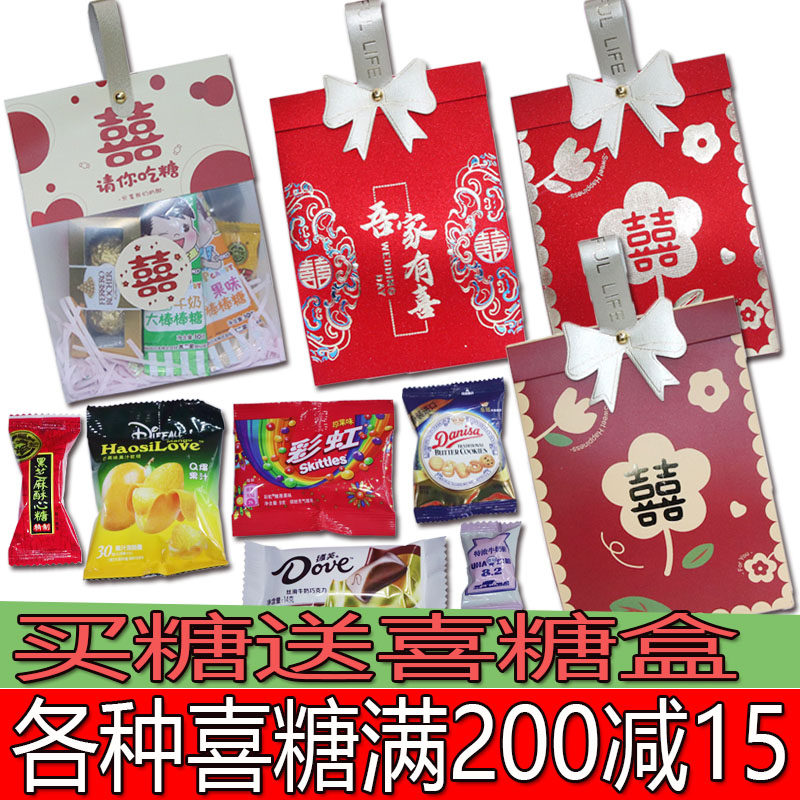 喜糖盒成品含结婚糖糖果各种品牌混搭宴请订婚伴手礼8到16颗不等