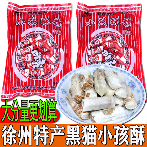 金氏黑猫小孩酥花生酥糖5