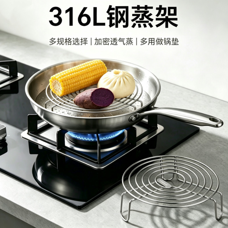 316不锈钢蒸架 家用蒸盘蒸笼蒸屉电饭煲隔水高压锅内架子高脚蒸格