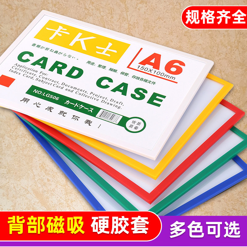 A3文件袋卡K士A4展示牌A5塑料卡套营业执照标识牌磁性收纳硬胶套