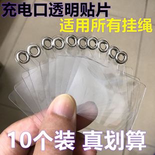 透明卡贴挂绳扣手机壳免打孔斜挎绳背带挂钩通用夹片背贴充电口扣