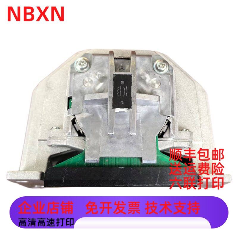 拆新机 爱普生DLQ3500KII 打印头爱普生DLQ3500KIIN打印头