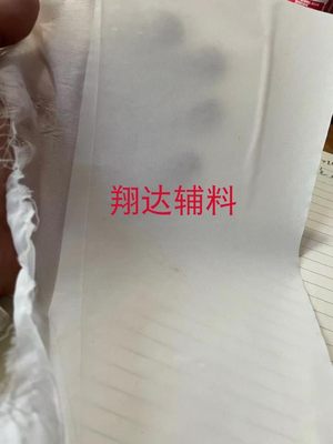 牙刷绣背胶热熔背胶/绣花布贴烫商标用双面热熔胶膜