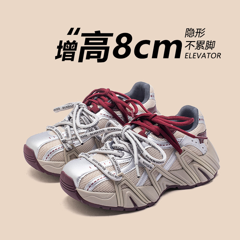 香脉5cm/8cm~网面厚底增老爹鞋