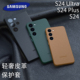 适用于三星Galaxy S24Ultra轻奢皮革保护套S24Plus保护壳S24防摔