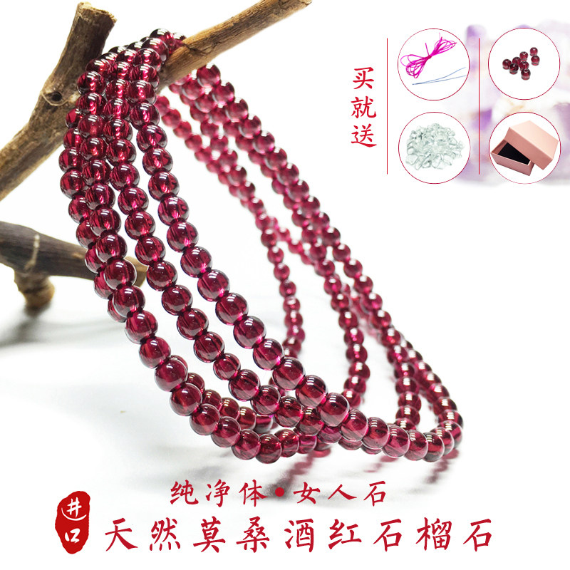 莫桑7A收藏级天然纯净体酒红石榴石三圈手链 女人石多圈水晶手串