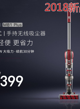LEXY/莱克魔洁无线吸尘器M81Plus立式多功能家用手持大吸力样机