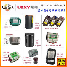 莱克吸尘器锂电池M85M81M71M63M12M91M95 S680 S9 S7Pro原装配件