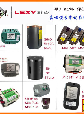 莱克吸尘器锂电池M85M81M71M63M12M91M95 S680 S9 S7Pro原装配件
