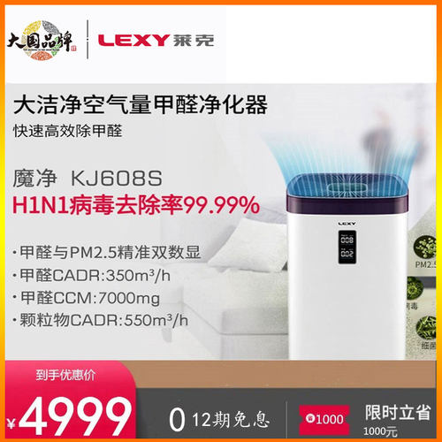 莱克空气净化器家用除雾霾