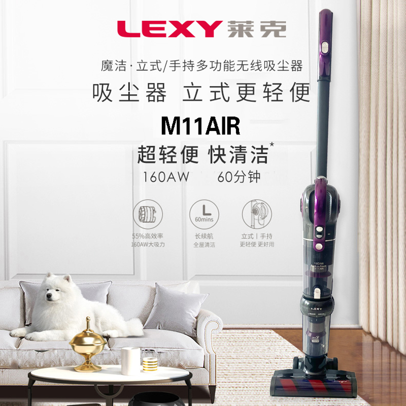 LEXY莱克吸尘器M11air立式多功能手持无线吸尘器家用除螨仪大吸力